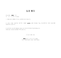 통지 (입금) 통지 (입금)